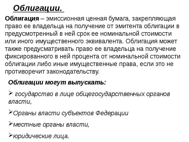 Доходность облигаций к погашению: формула рассчета