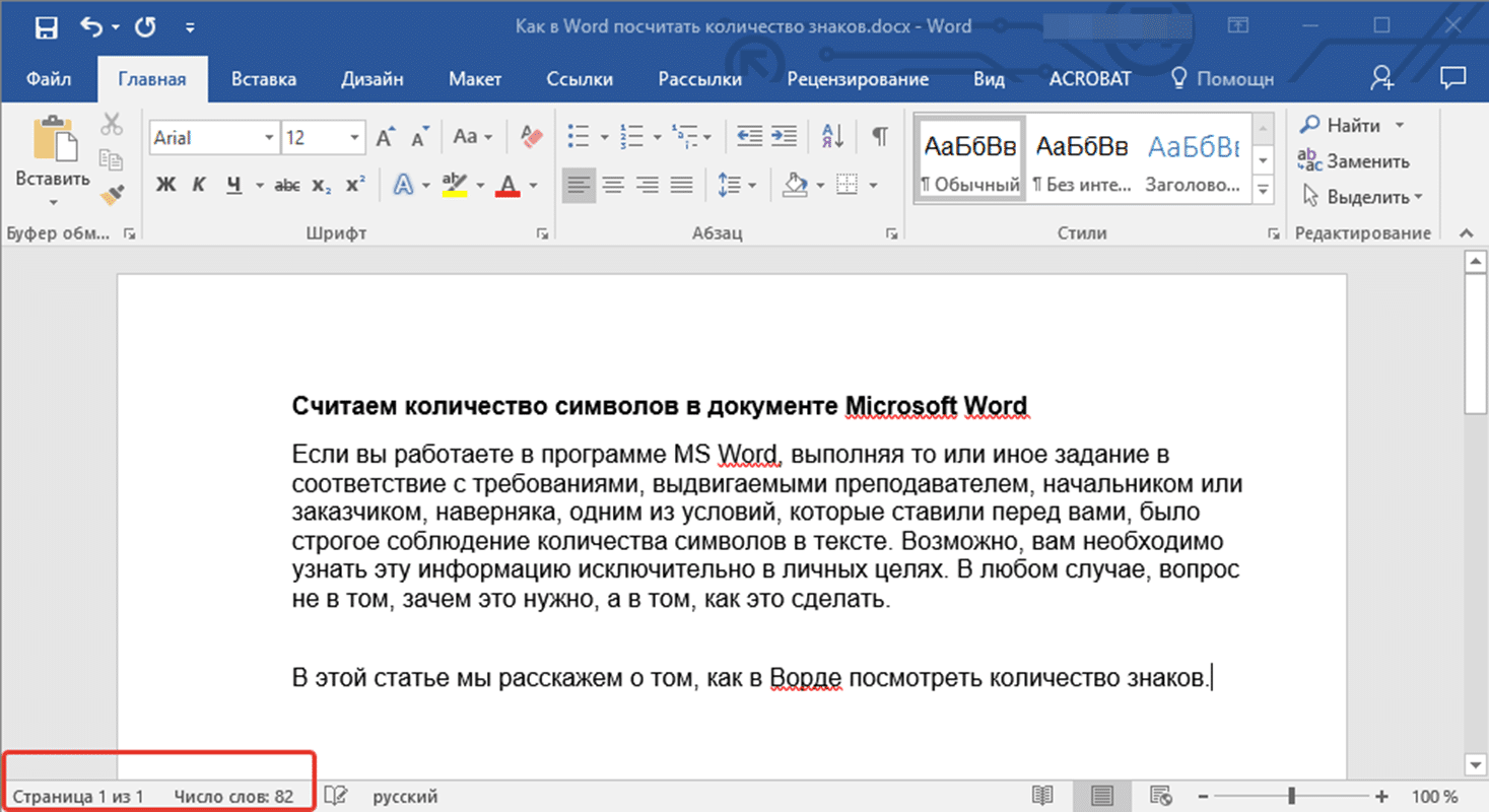 Как распознать текст из картинки в word