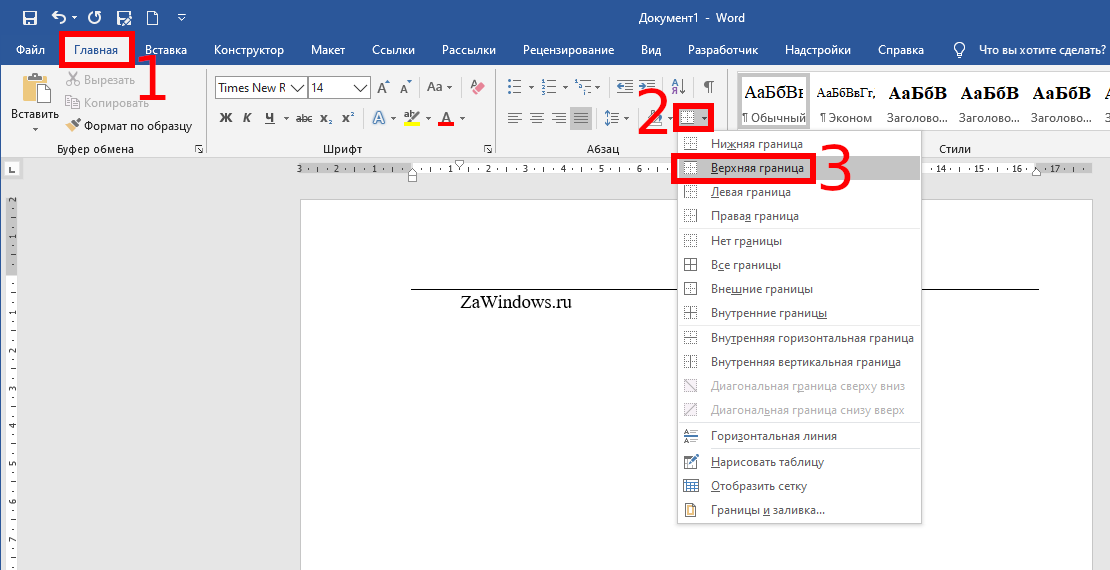 Word как передвинуть картинку в любое место