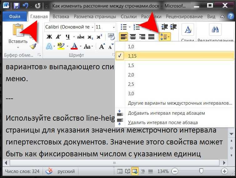 Как изменить расстояние между картинками в html