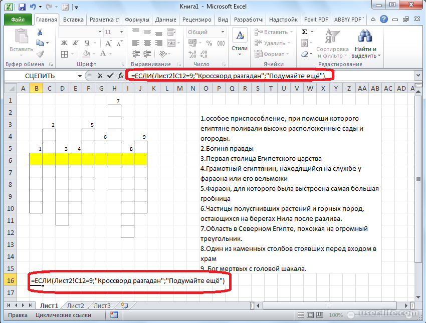 Создание японского кроссворда в ms excel: пошаговая инструкция - ms office excel  - работа на компьютере: инструкции и советы - образование, воспитание и обучение - сообщество взаимопомощи учителей педсовет.su