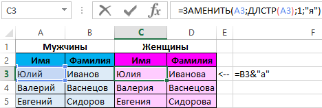 30 функций excel за 30 дней: заменить (replace)