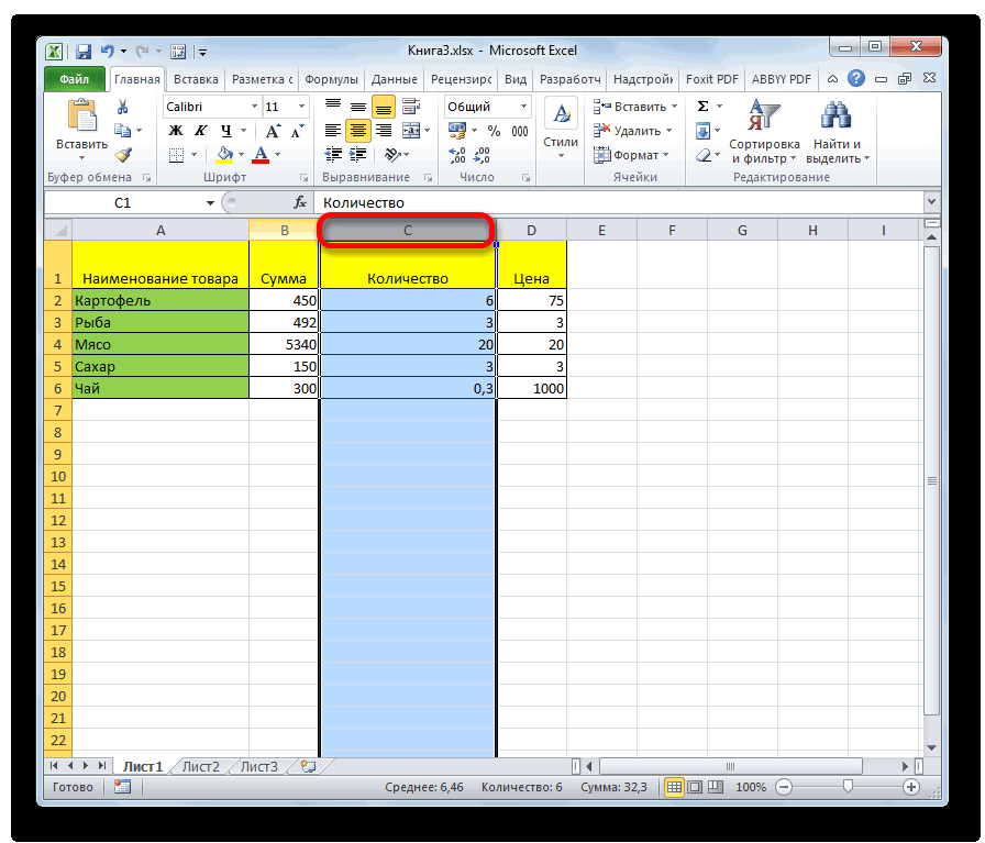 Строки таблицы ms excel. Как добавить колонку в эксель таблицу. Столбец в таблице эксель. Таблицы эксель Столбцы и строки. Добавить строку в эксель таблицу.