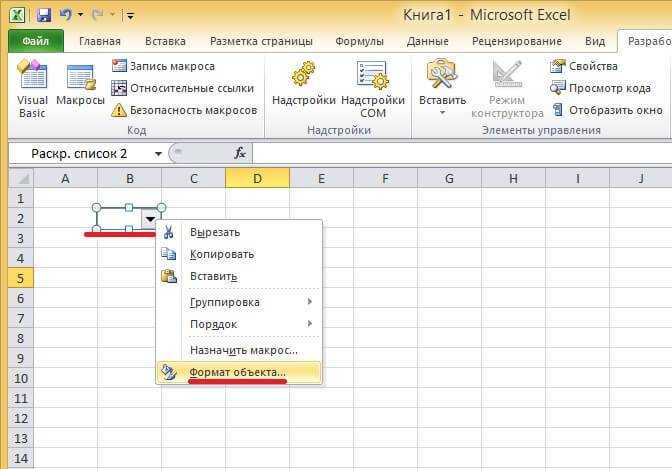 Excel всплывающая картинка