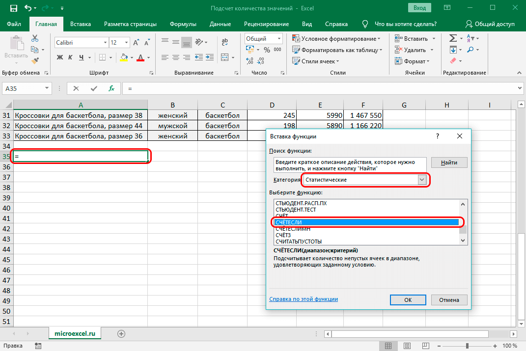 Как сделать ячейку поиска в excel? - t-tservice.ru