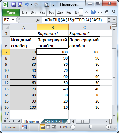 Как перевернуть таблицу excel