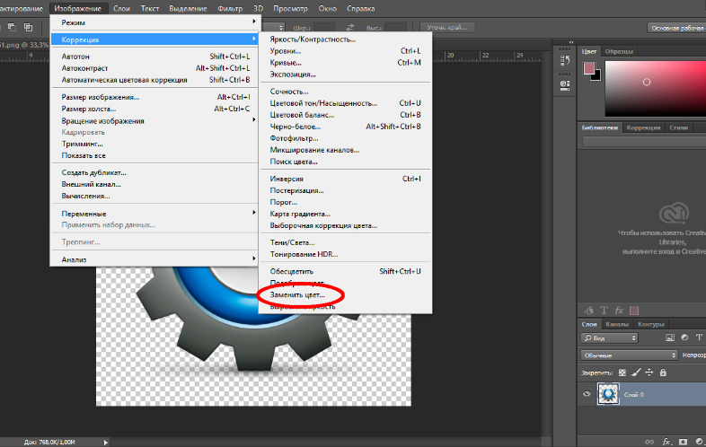 Как заменить цвет изображения в фотошопе