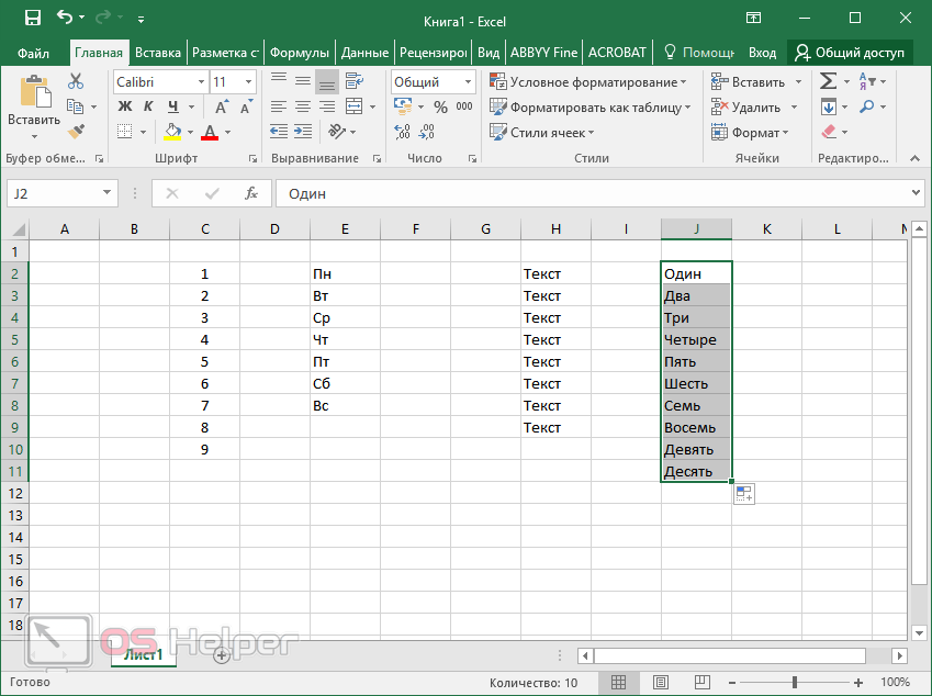 Excel автоматическая подстановка. Автозаполнение ячеек в excel. Эксель автозаполнение ячеек. Как настроить в эксель автоматическое заполнение. Автоматическое заполнение ячеек в excel.