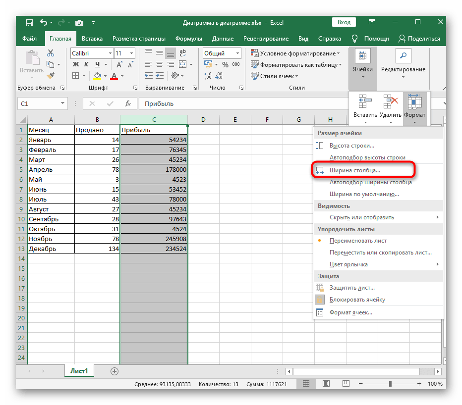 Как уменьшить файл excel. Размер ячеек в excel. Excel изменит сумму ячеек столбца. Расширить столбец в excel. Ширина столбцамв эксель.