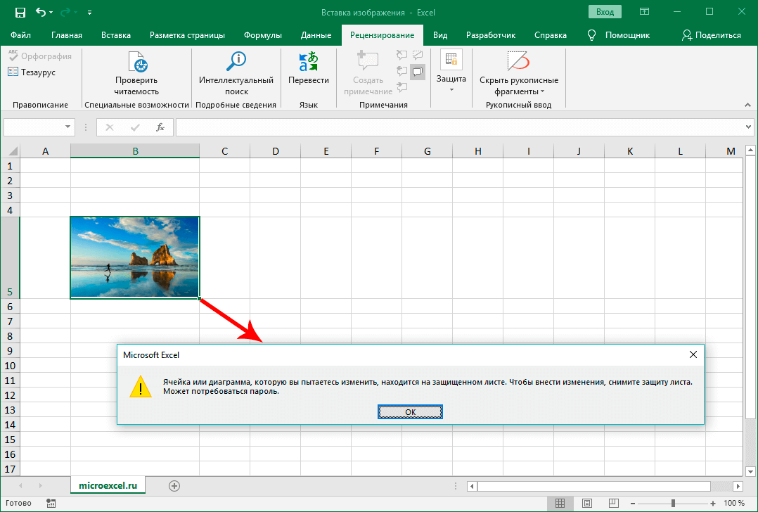 Excel как в примечание вставить рисунок в