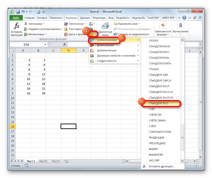 Функция Стьюдент тест в экселе. Стьюдент обр 2х в экселе. Коэффициент Стьюдента в экселе. Критерий Стьюдента в экселе.