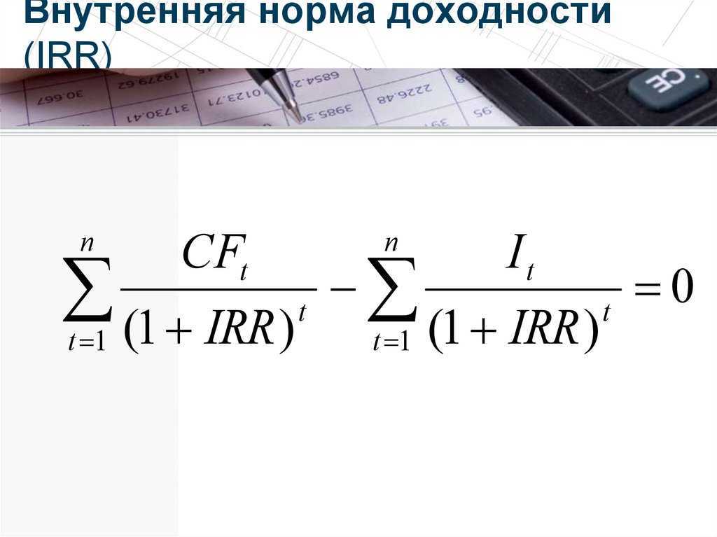 Чистая приведенная стоимость (npv): правильный подход к расчету и анализу важного показателя бизнес-управления