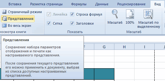 Как сделать текст на всю ширину страницы в word? - t-tservice.ru