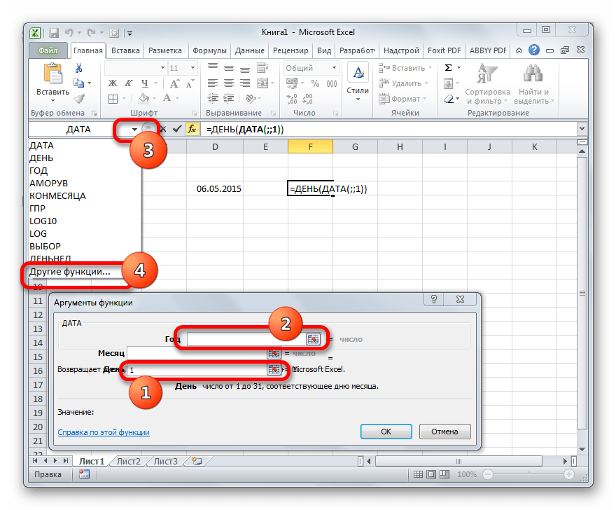 Где дата в эксель. Формула для даты в эксель. Формула день в excel. Формула месяц в excel. Формула эксель перевести дни в месяцы.