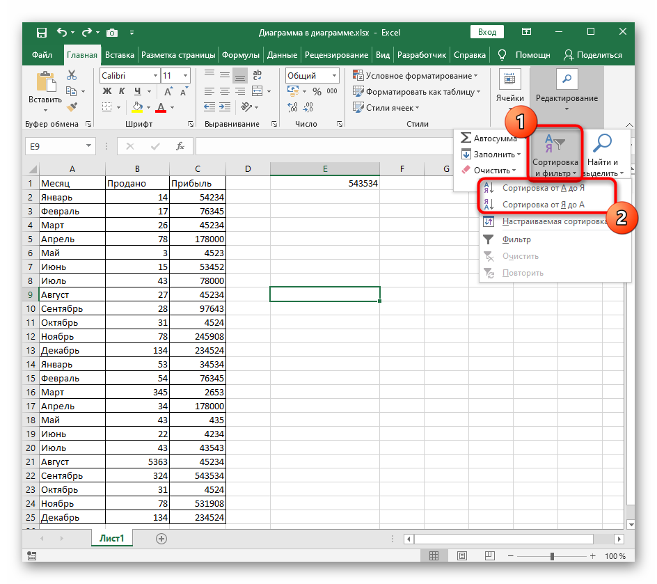 Excel алфавитный порядок. Сортировка по алфавитуексель. Сортировка списка эксель. Сортировка в экселе. В экселе по алфавиту.