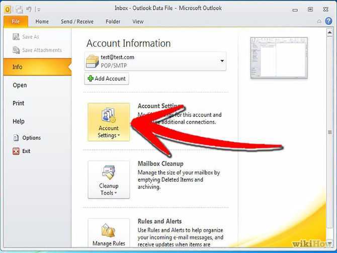 Как сделать общий доступ к файлу excel 2016?