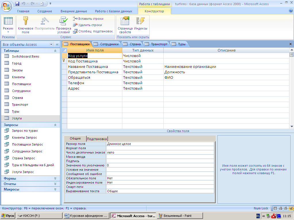Надстройка !semtools для excel: новый уровень