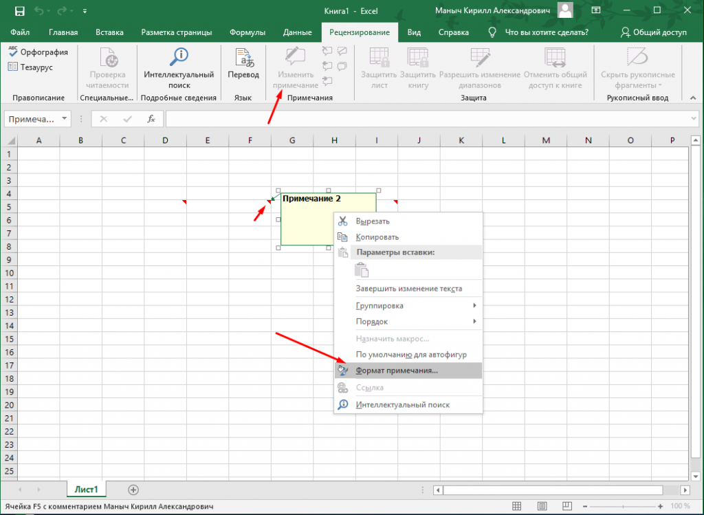 Рисунки ячейками excel. Как вставить картинку в эксель в ячейку. Excel комментарий к ячейке. Как поставить сноску в экселе. Как вставить сноску в эксель.