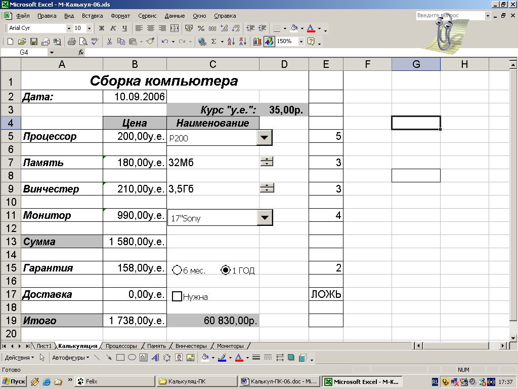 Как сделать прайс с картинками в excel