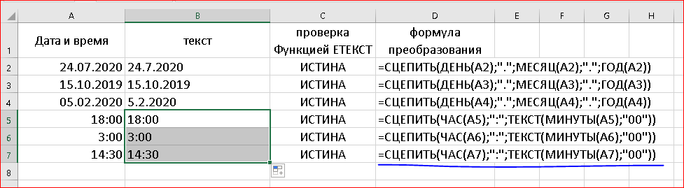 Преобразование даты в excel