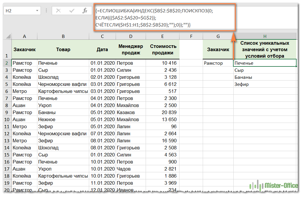 Как сделать выборку в excel: 4 рабочих способа