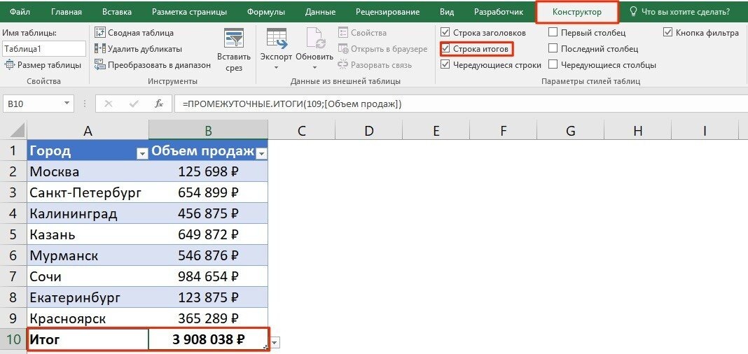 Как в excel посчитать сумму определенных ячеек