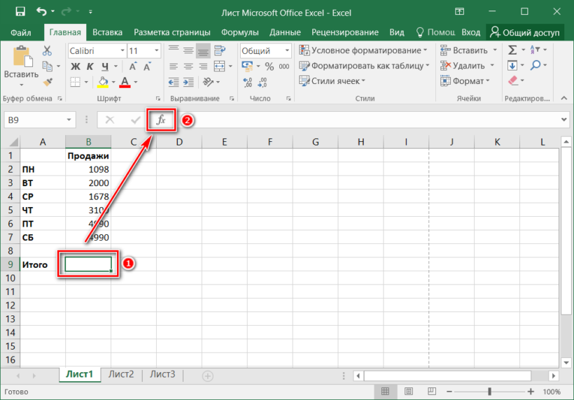 Сразу в эксель. Функция сумм в excel. Сумма ячеек в excel формула. Автосумма в экселе. Формула суммы в эксель.