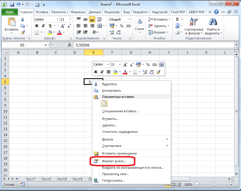 Как ограничить строки и столбцы на листе excel