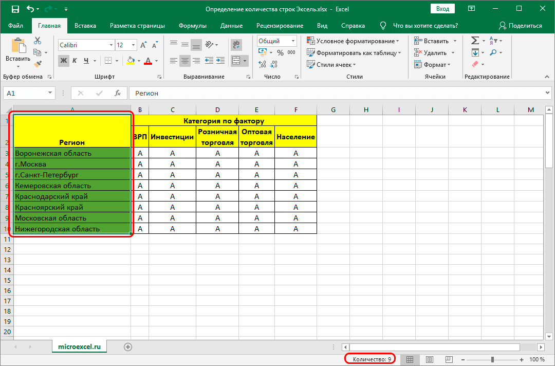 7 формул для работы с текстами объявлений в excel - ppc.world