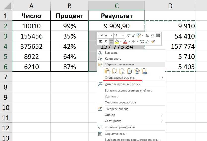 Как в эксель убрать цифры после запятой. Как убрать Округление в экселе.