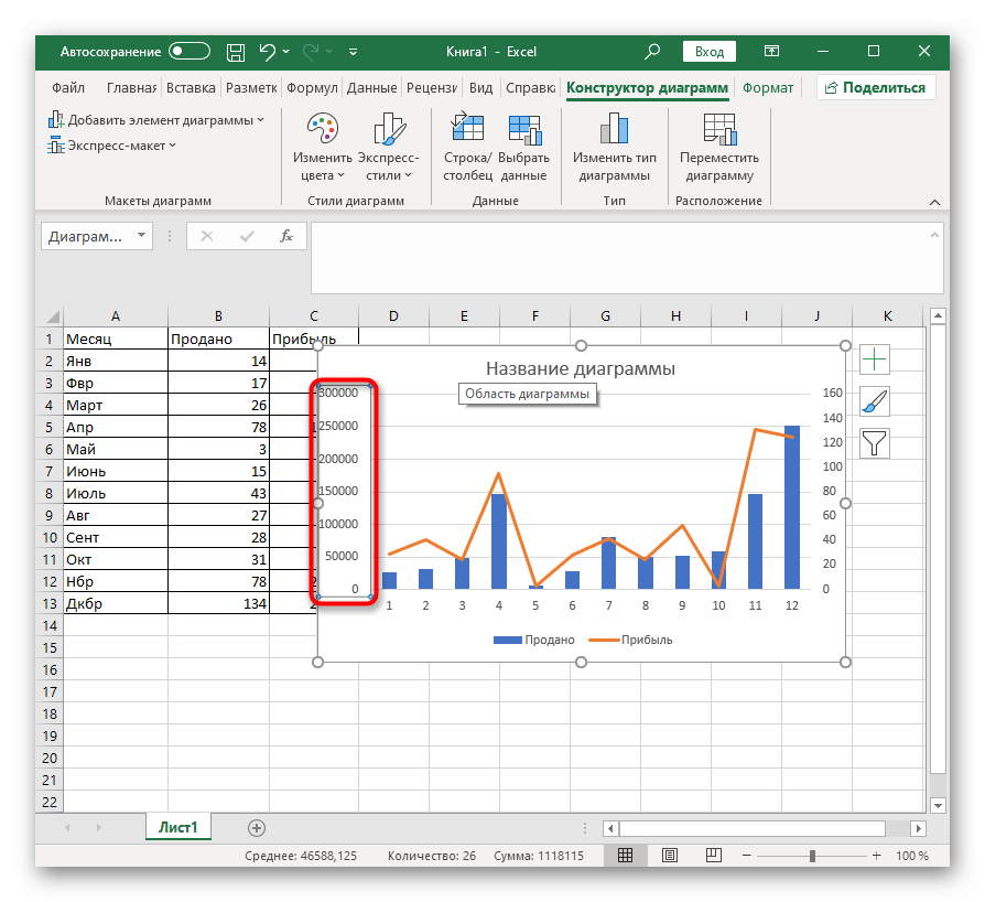 Создать диаграмму в excel