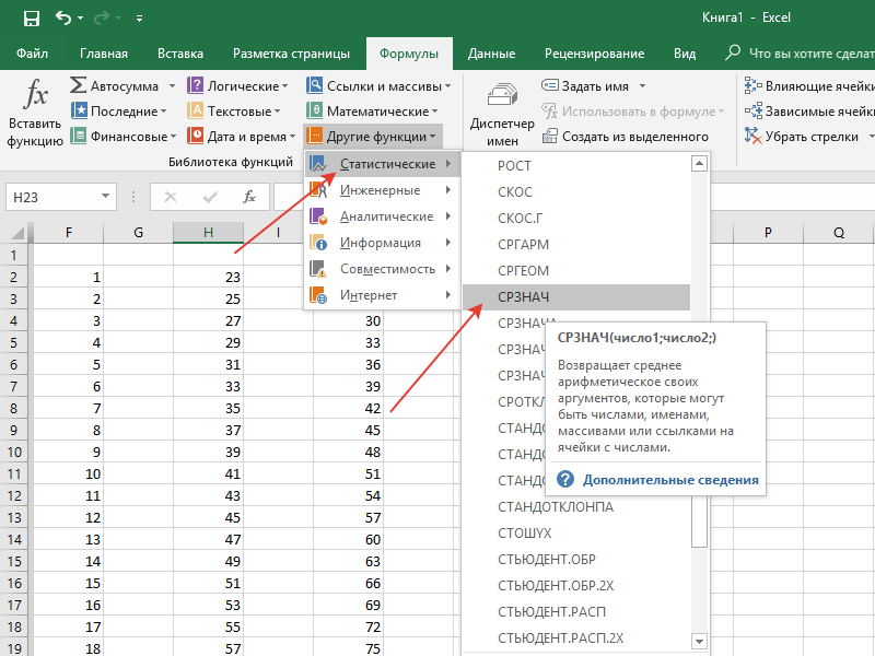 Как нарисовать формулу в excel