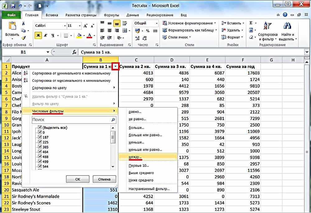 Поиск по нескольким словам в excel - it журнал
