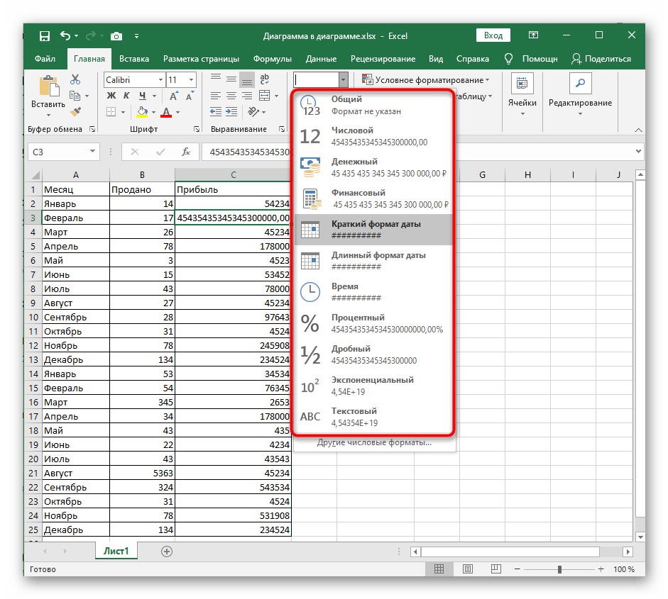 Формат числа в эксель. Формат написания ячеек в excel. Округление ячейки в excel. Эксель Формат ячеек.