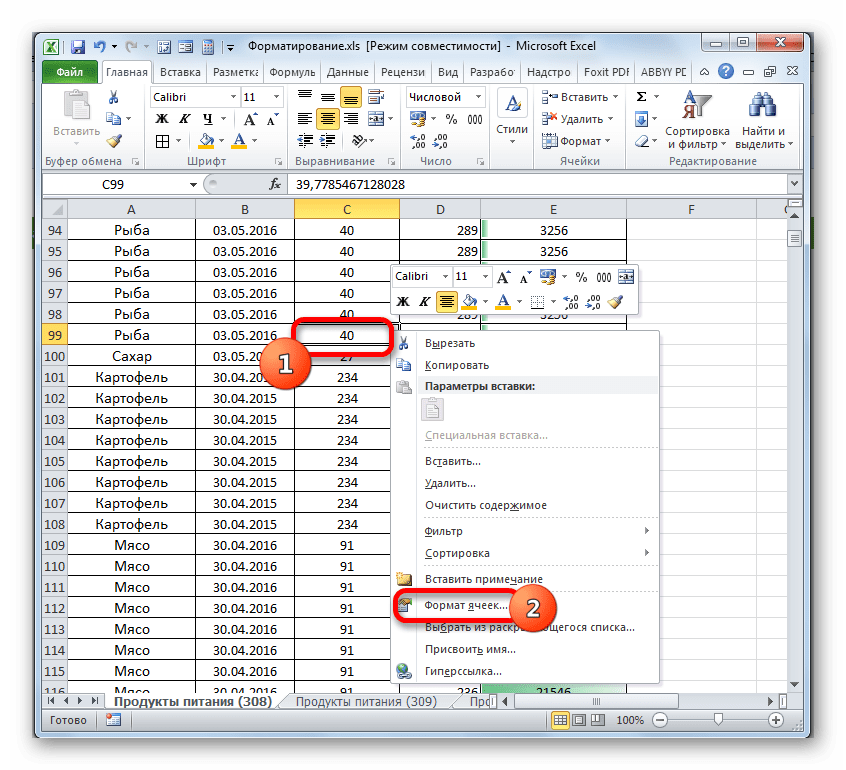 Слишком много форматов ячеек excel как исправить. Эксель меню Формат ячеек. Меню Формат в excel. Excel слишком много различных форматов ячеек. Контекстное меню ячейки в excel.