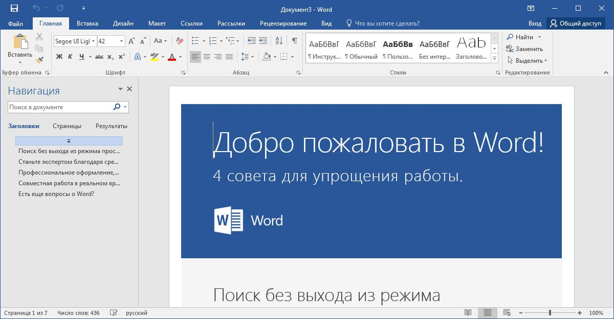 Word сбой активации продукта что делать