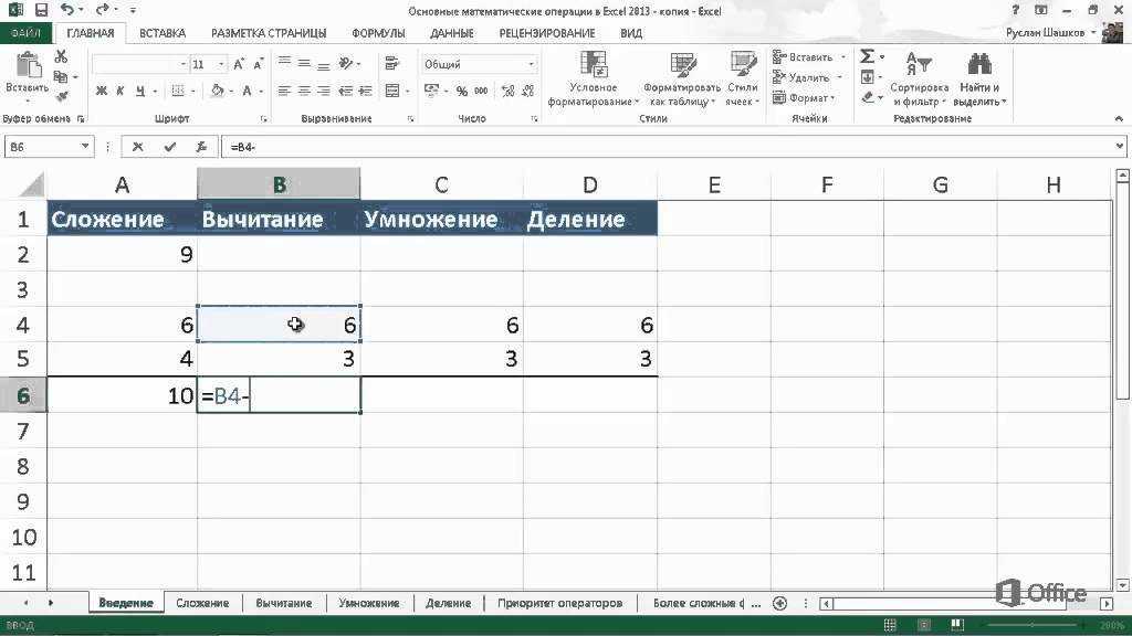 Как сделать формулу умножения в excel. как работает умножение чисел и ячеек в программе excel. умножение столбца на столбец