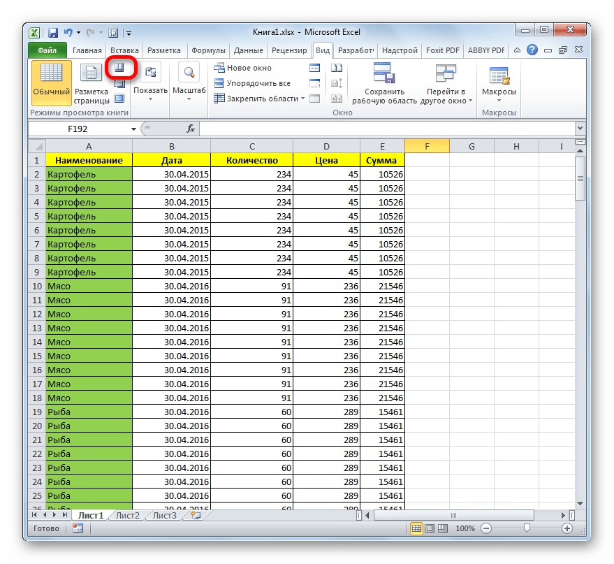 Excel удаленная. Как удалить страницу в экселе. Страницы в excel. Область страницы в excel. Страницы в экселе.