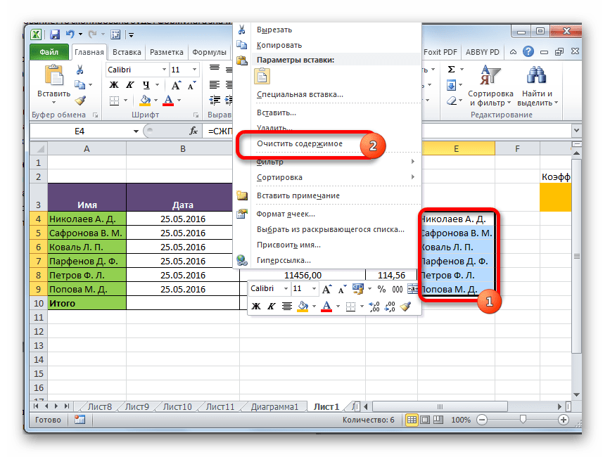 Пробел в экселе. Неразрывный пробел в excel. Как поставить пробел в ячейке excel. Удалить ненужные пробелы в эксель.