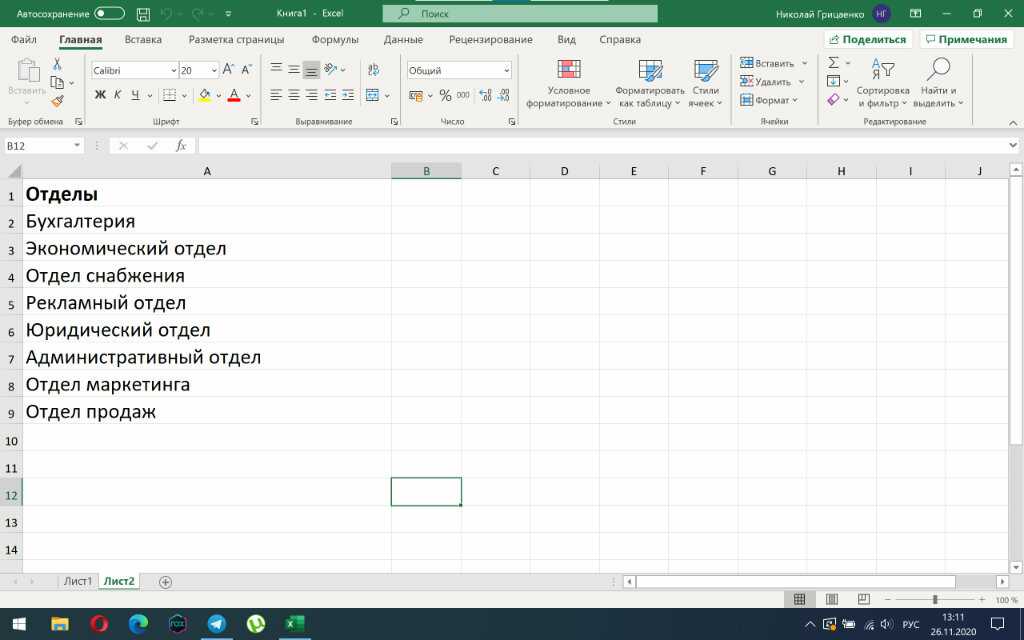 Как создать выпадающий список в microsoft excel