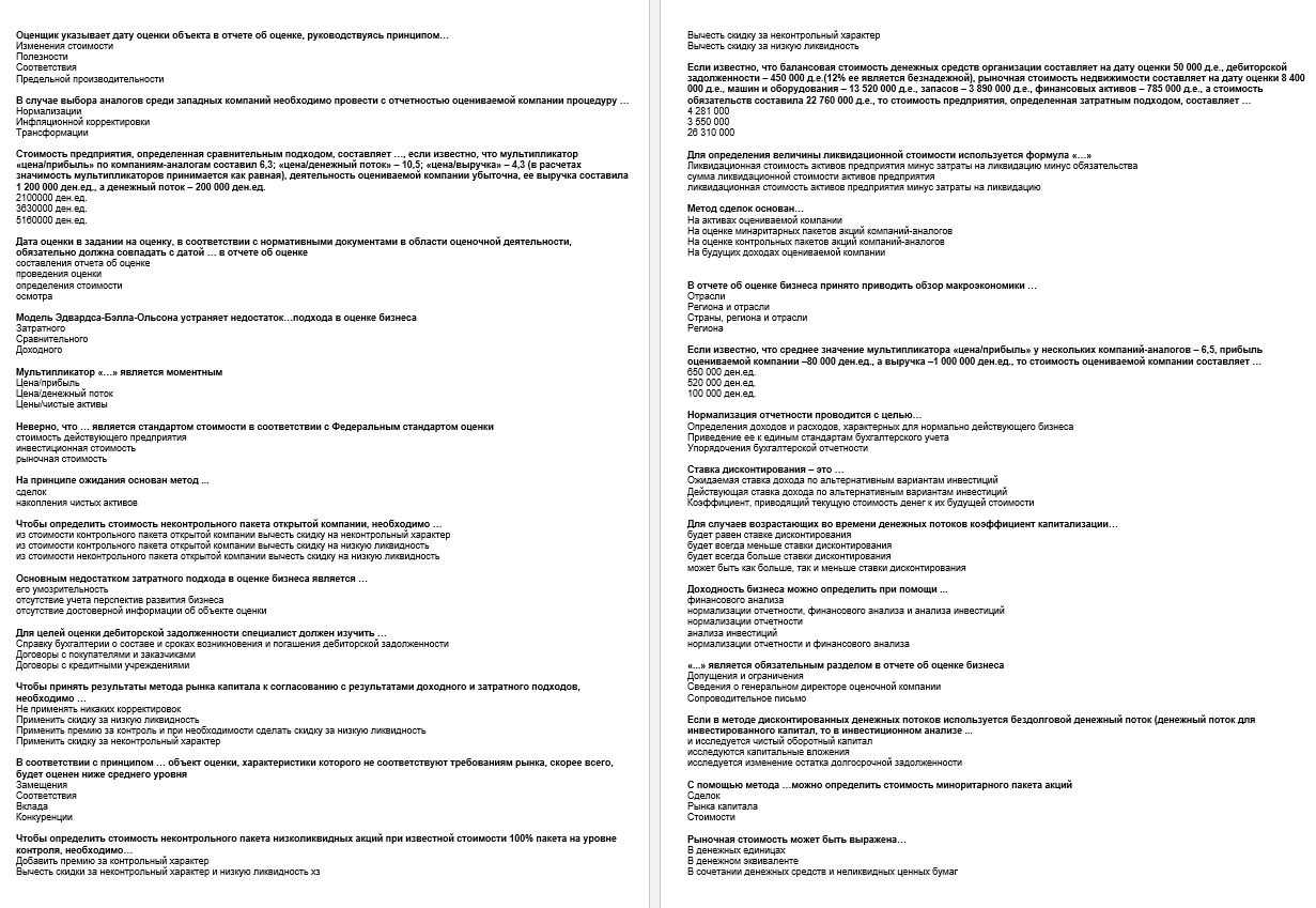 Инструменты прогнозирования в microsoft excel