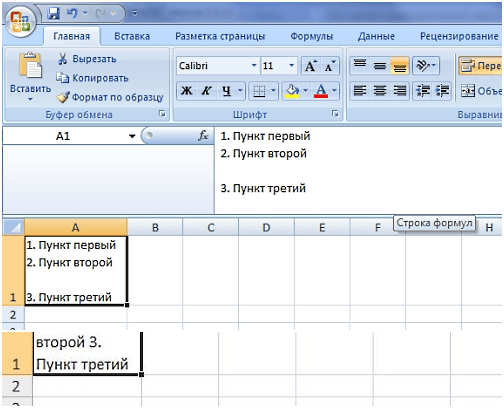 Перенос текста на следующую строку. Перенос строки в эксель в ячейке. Как переносить строку в ячейке excel. Перенос по словам в excel. Как сделать перенос строки в excel.