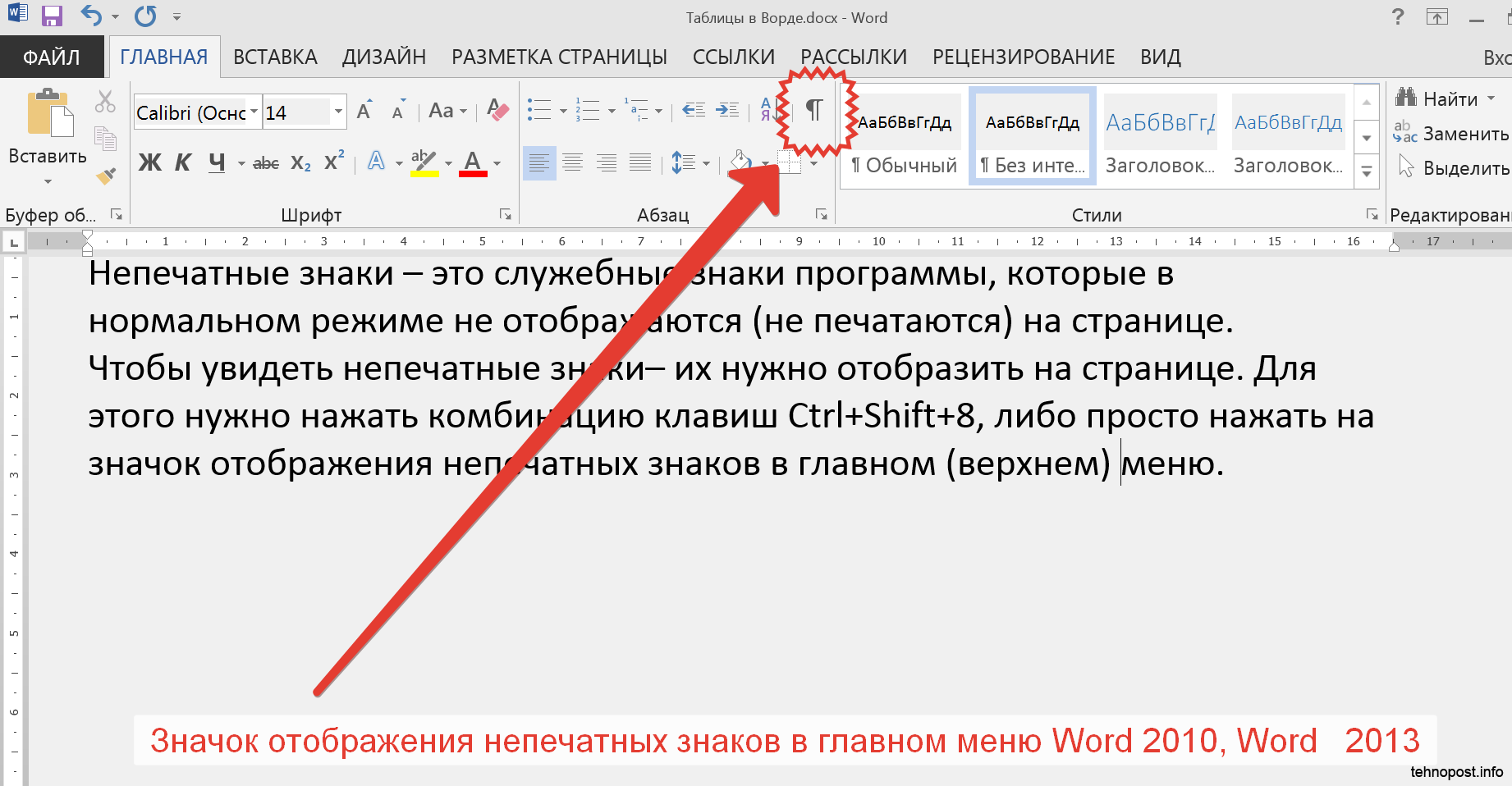 Как удалить пробелы в ячейках excel