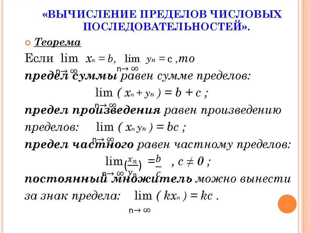 Последовательности. числовые последовательности