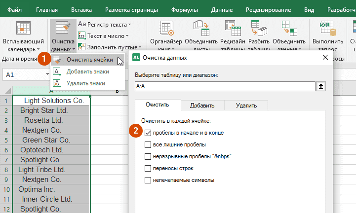 Как убрать пробел между цифрами в excel. функция сжпробелы в excel и примеры ее использования