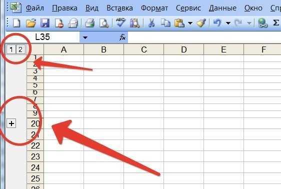 Группировка и разгруппировка данных в excel