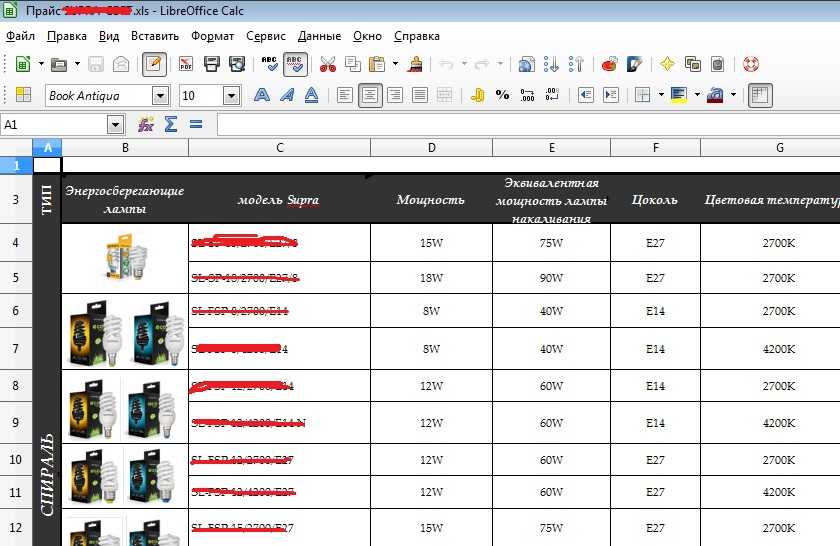 Программа Для Создания Прайса