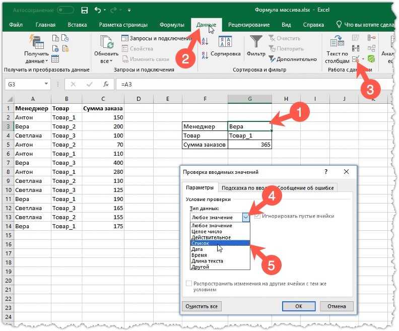 Выпадающий список в ячейке excel 2020 - it журнал