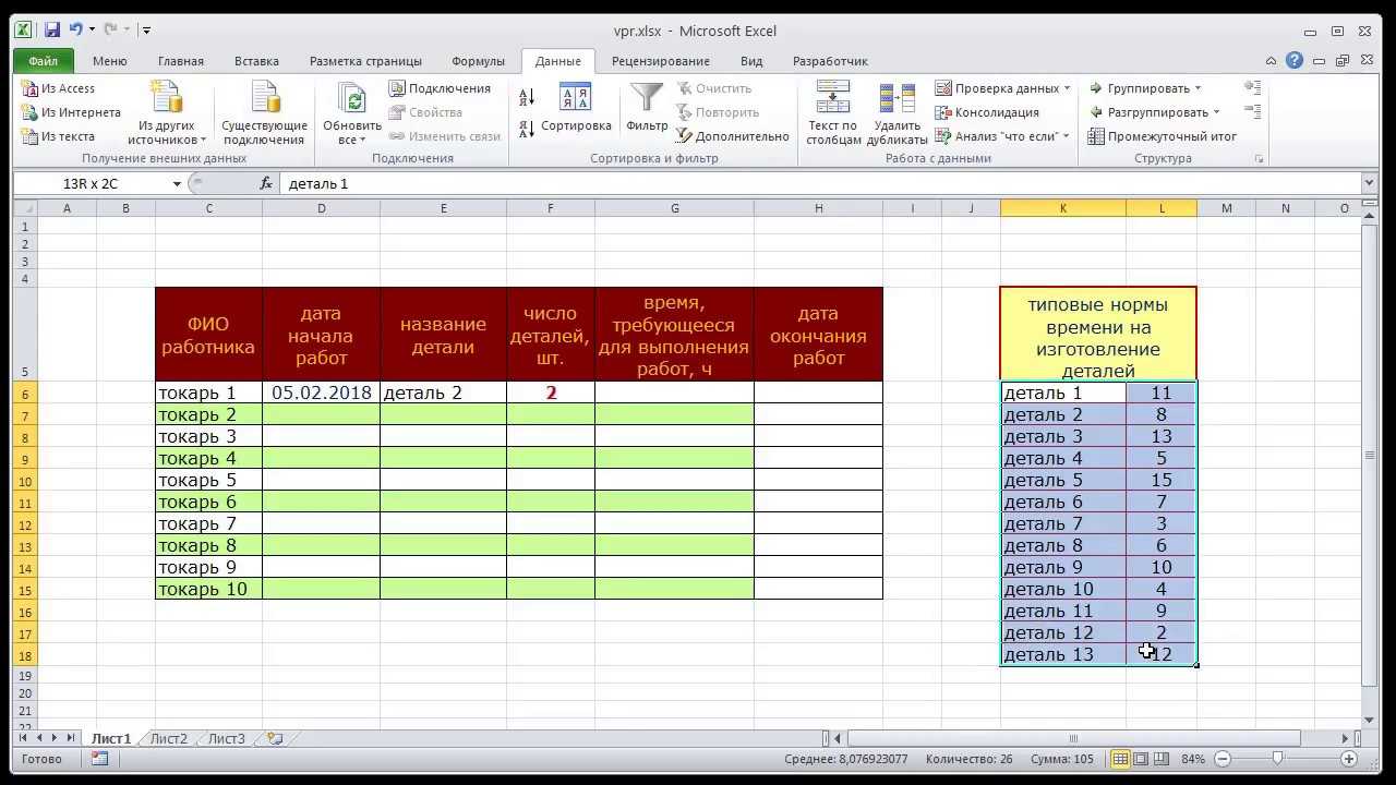 Функция рабдень() в excel
