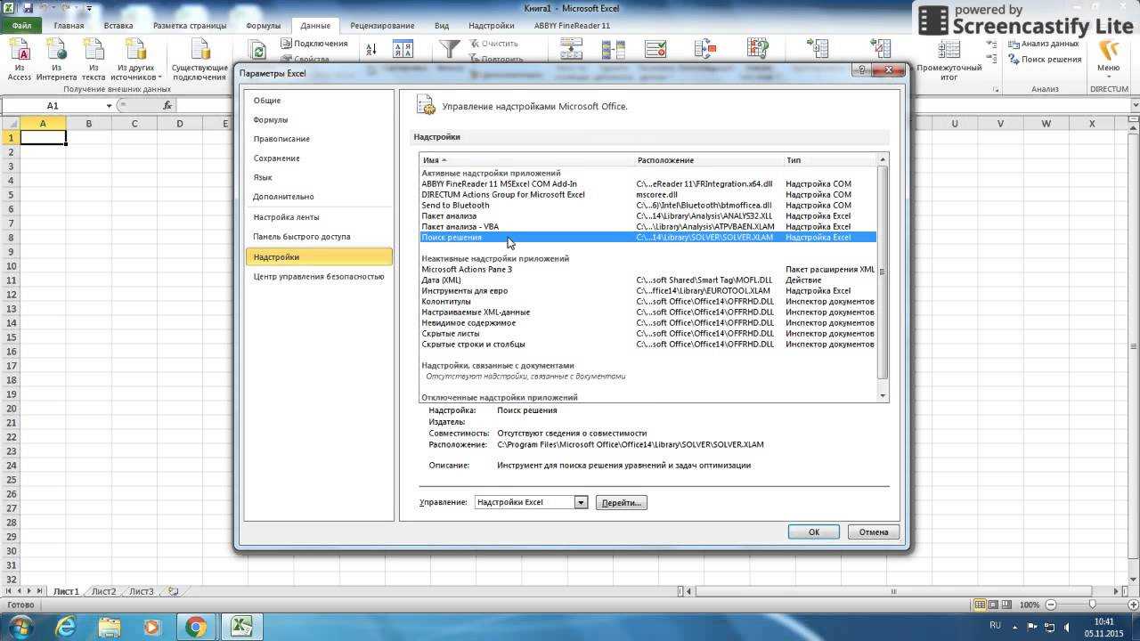 Поиск по нескольким словам в excel